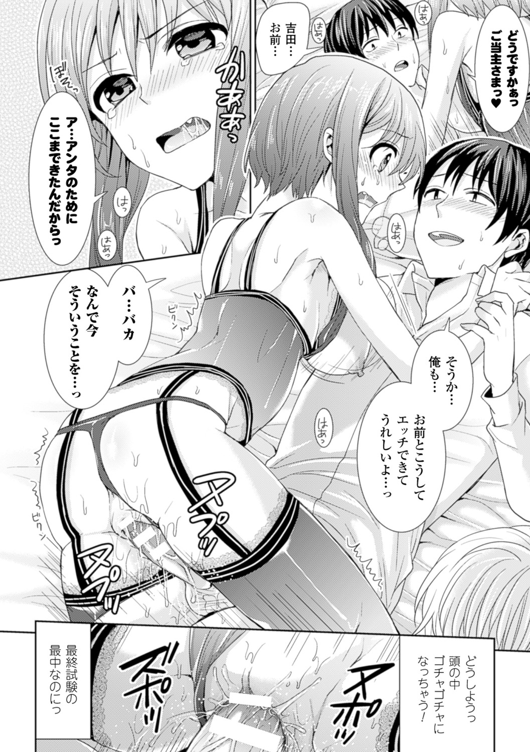 [アンソロジー] 別冊コミックアンリアル 常識がエロい異常な世界 Vol.3 [DL版]