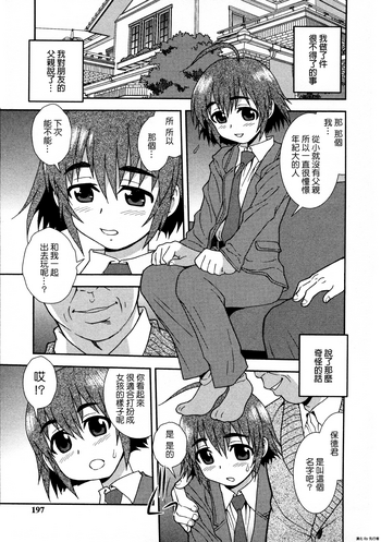 [しのざき嶺] 変身 (肉食女子) [中国翻訳] [無修正]