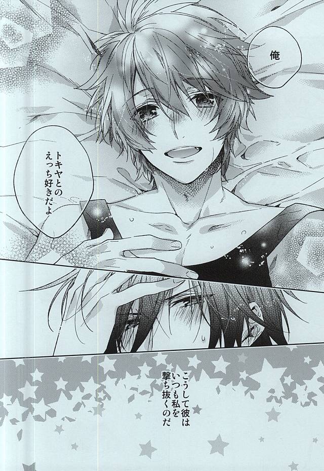 (C88) [LEGO! (中川)] JACKPOT (うたの☆プリンスさまっ♪)