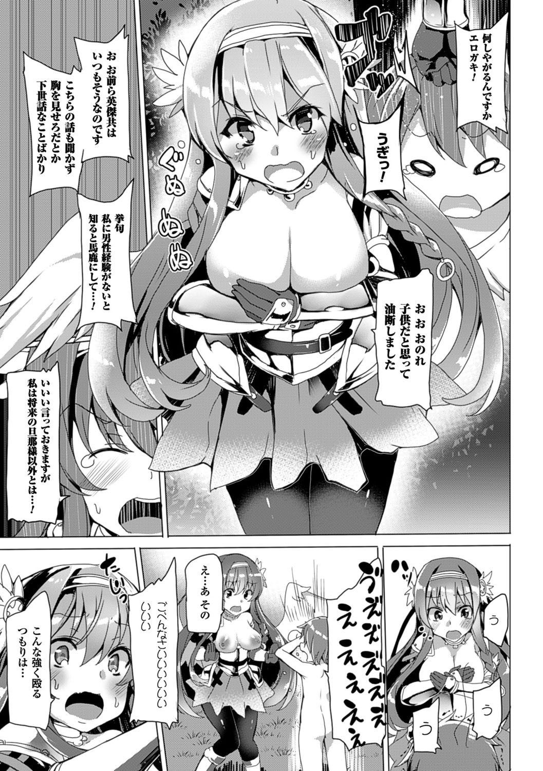 [田中竕] 狂愛ハニートラップ [DL版]