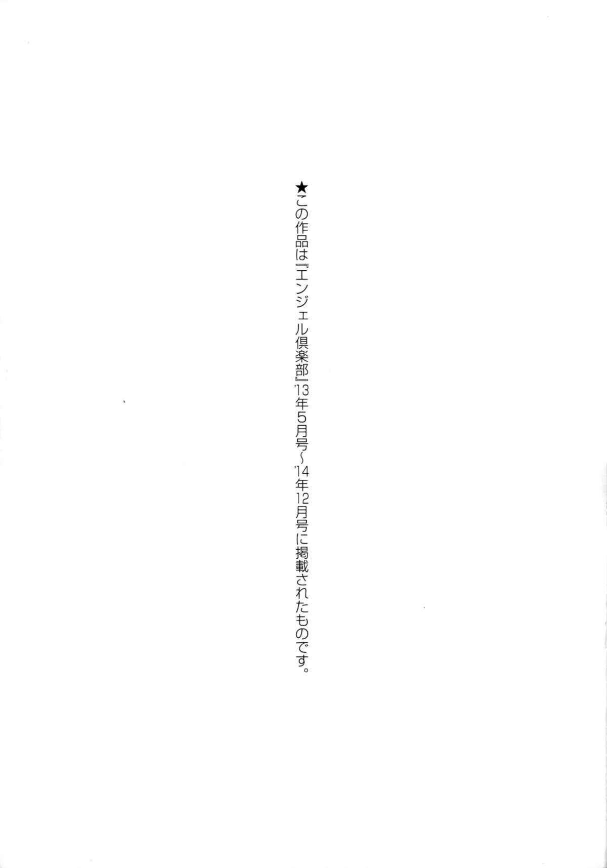 [秋草ぺぺろん] むっちりメガ豚 [中国翻訳]