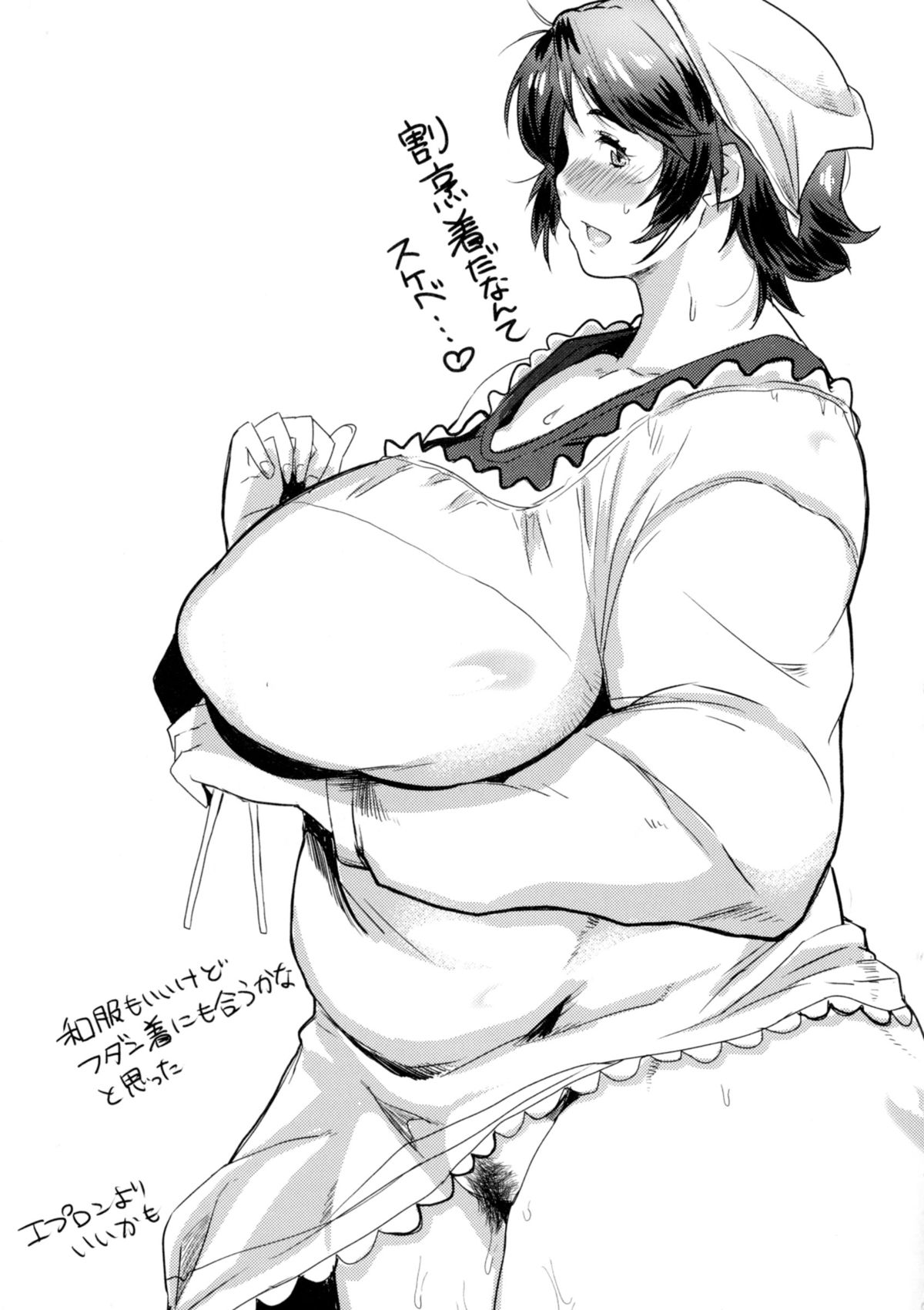 [秋草ぺぺろん] むっちりメガ豚 [中国翻訳]