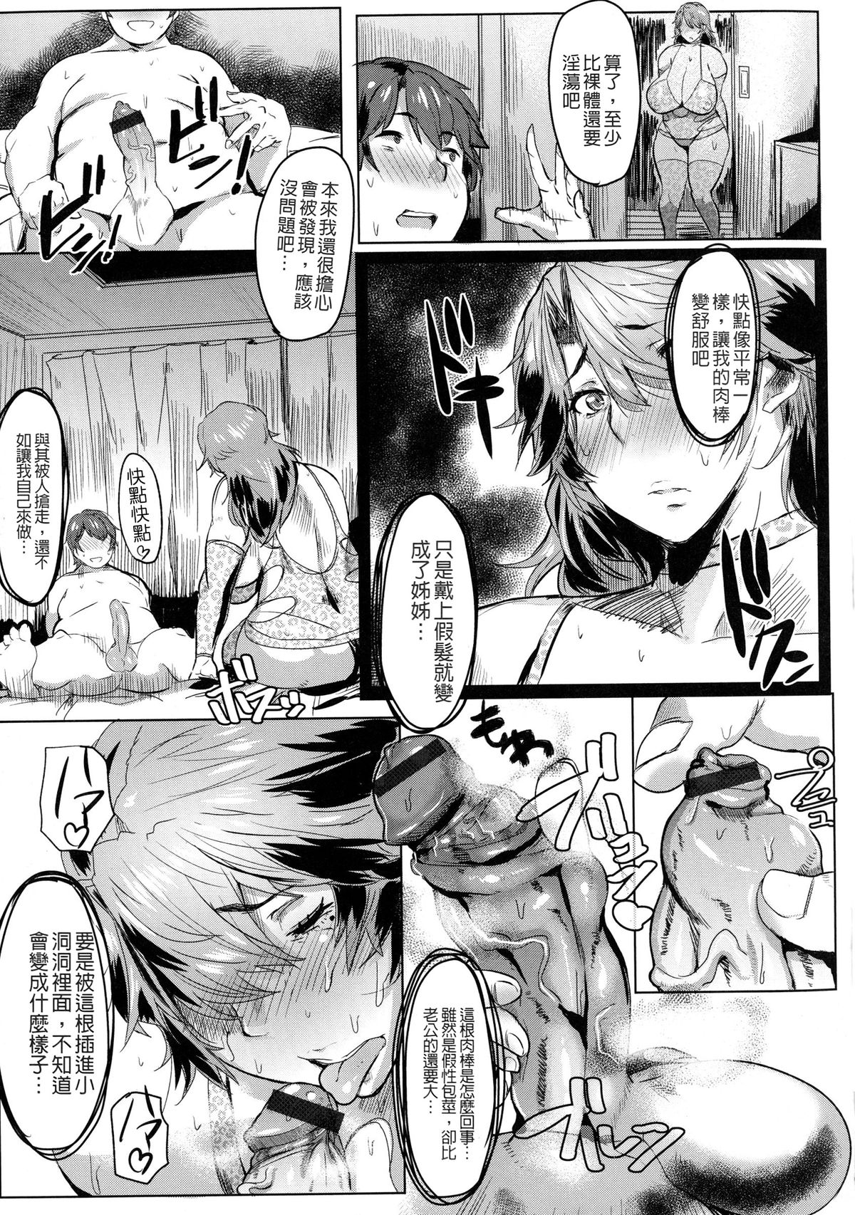 [秋草ぺぺろん] むっちりメガ豚 [中国翻訳]