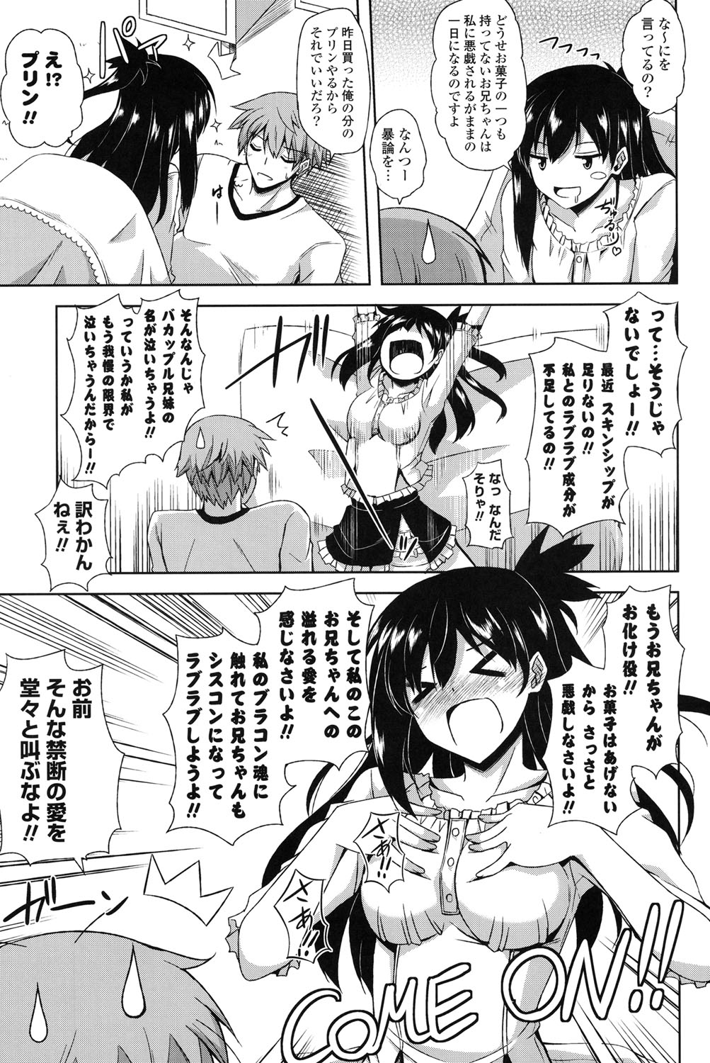 [肉そうきゅー。] 禁愛乙女 [DL版]