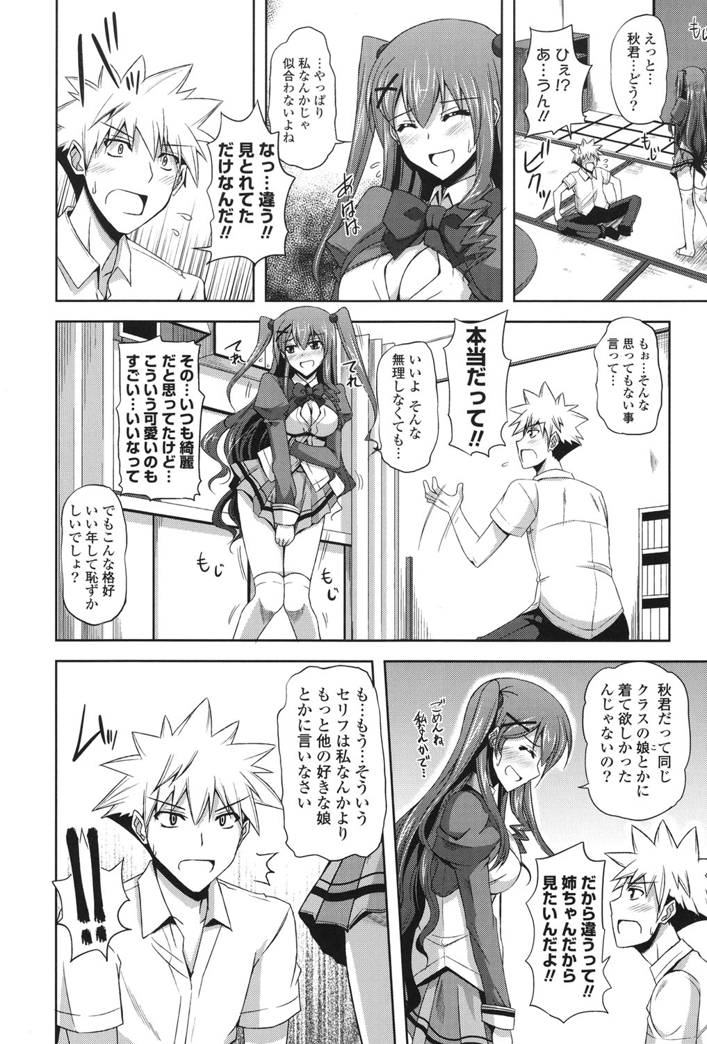 [肉そうきゅー。] 禁愛乙女 [DL版]