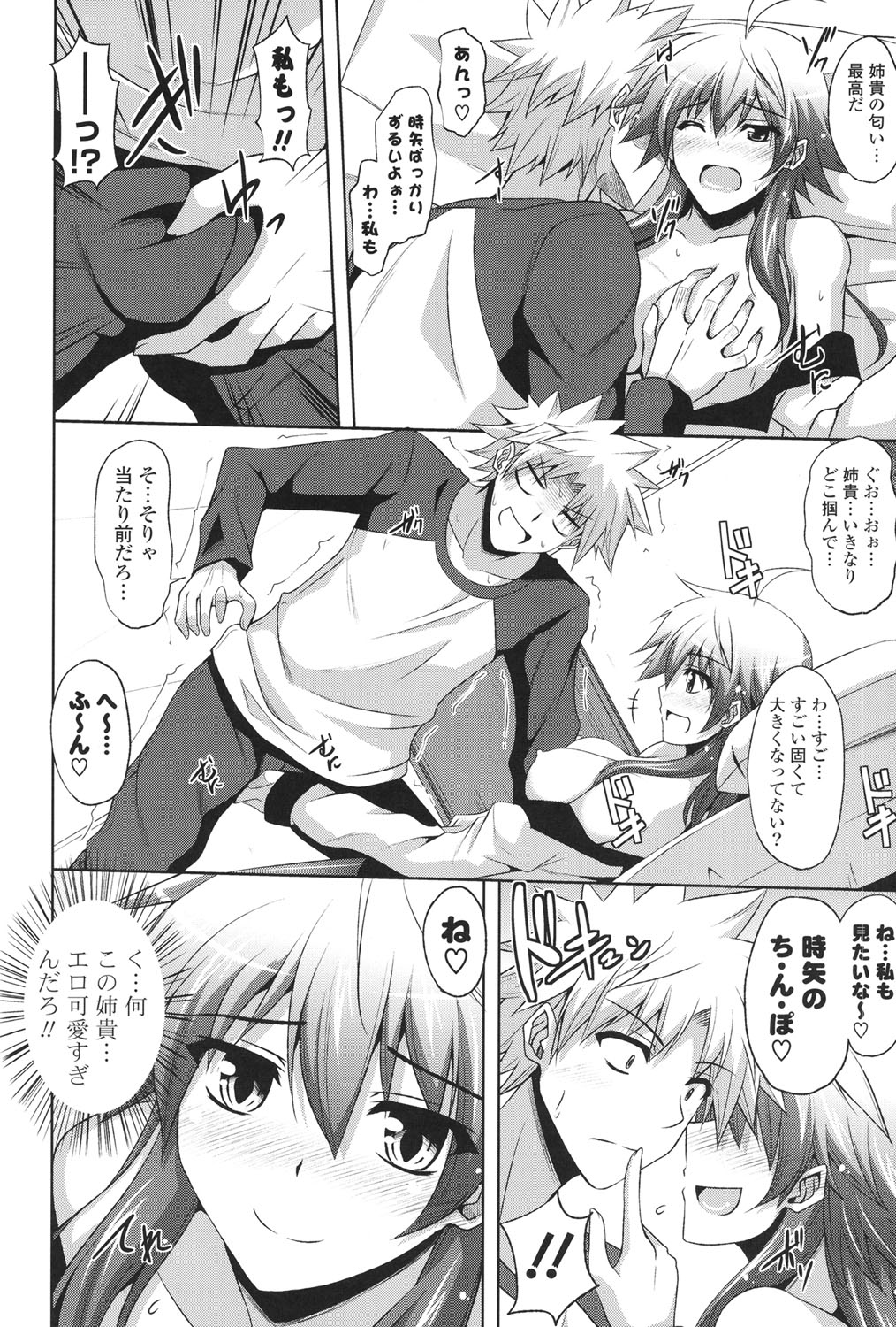 [肉そうきゅー。] 禁愛乙女 [DL版]