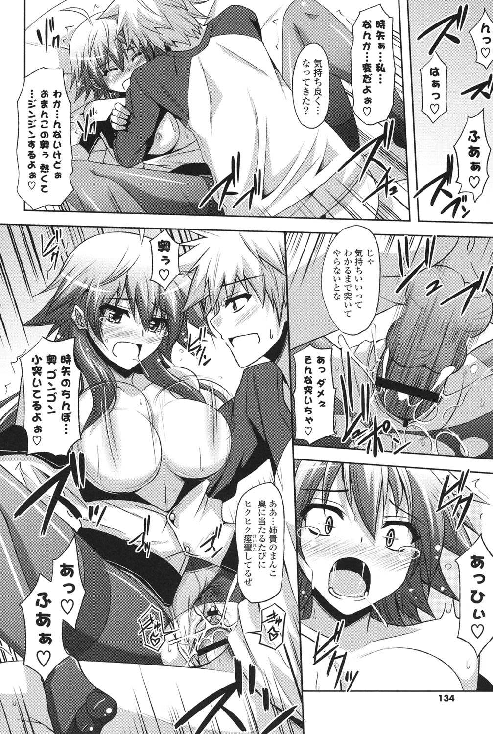 [肉そうきゅー。] 禁愛乙女 [DL版]