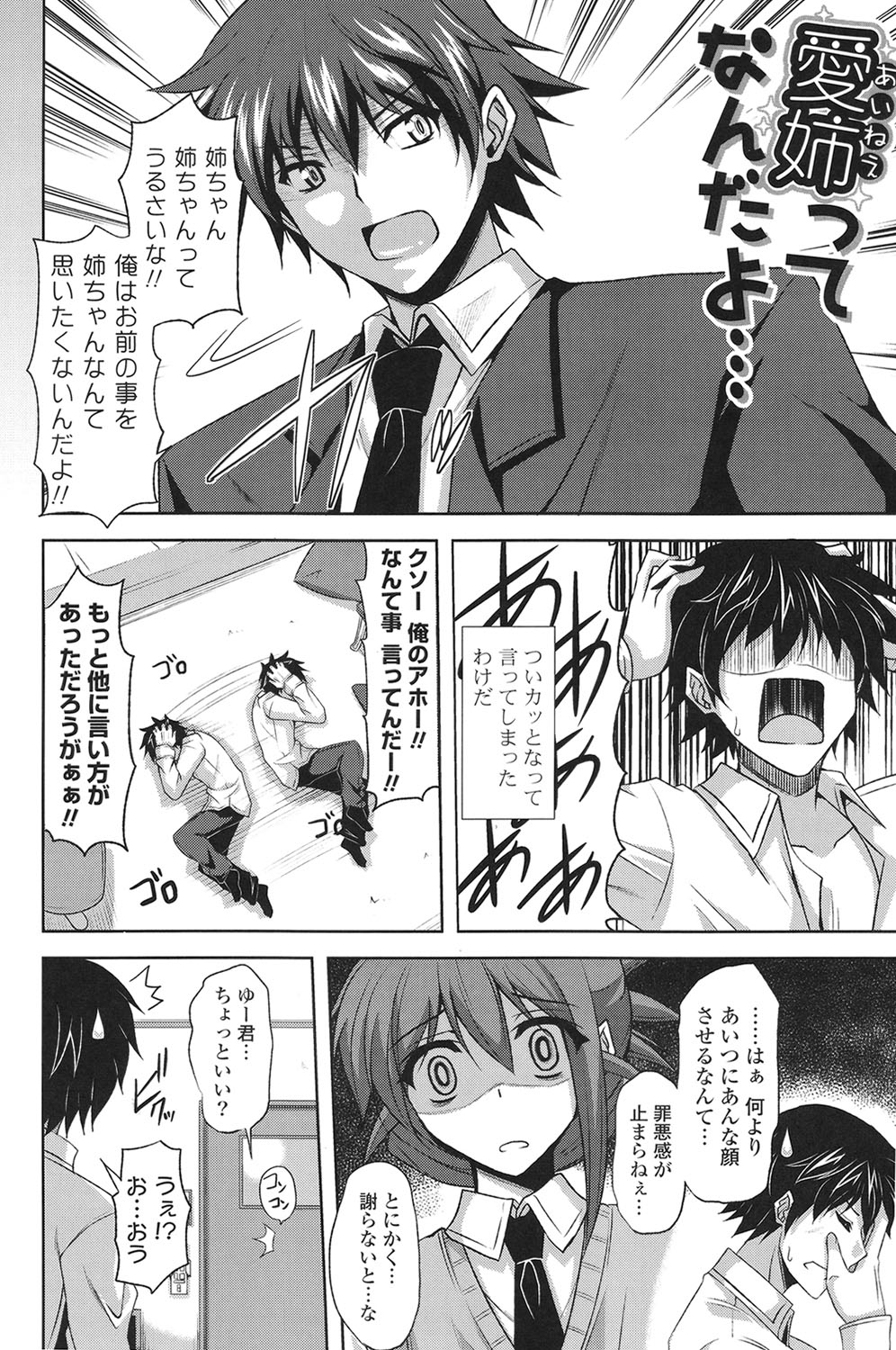 [肉そうきゅー。] 禁愛乙女 [DL版]