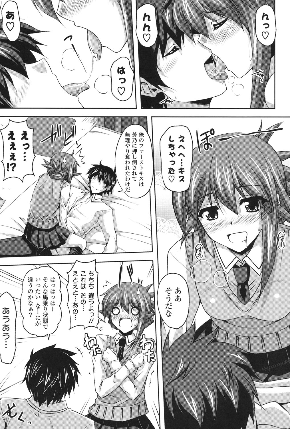 [肉そうきゅー。] 禁愛乙女 [DL版]