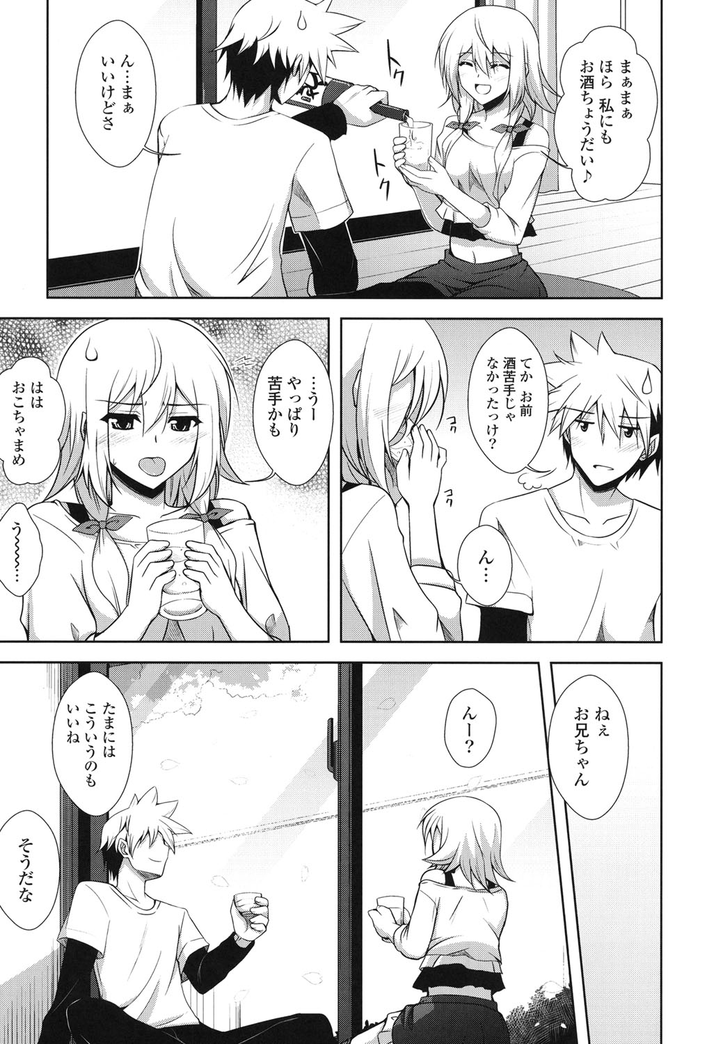 [肉そうきゅー。] 禁愛乙女 [DL版]