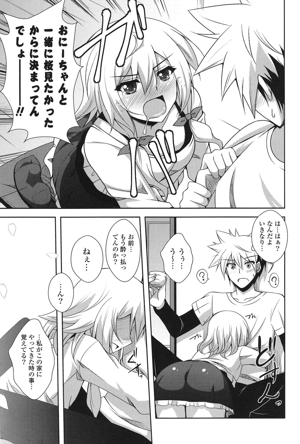 [肉そうきゅー。] 禁愛乙女 [DL版]