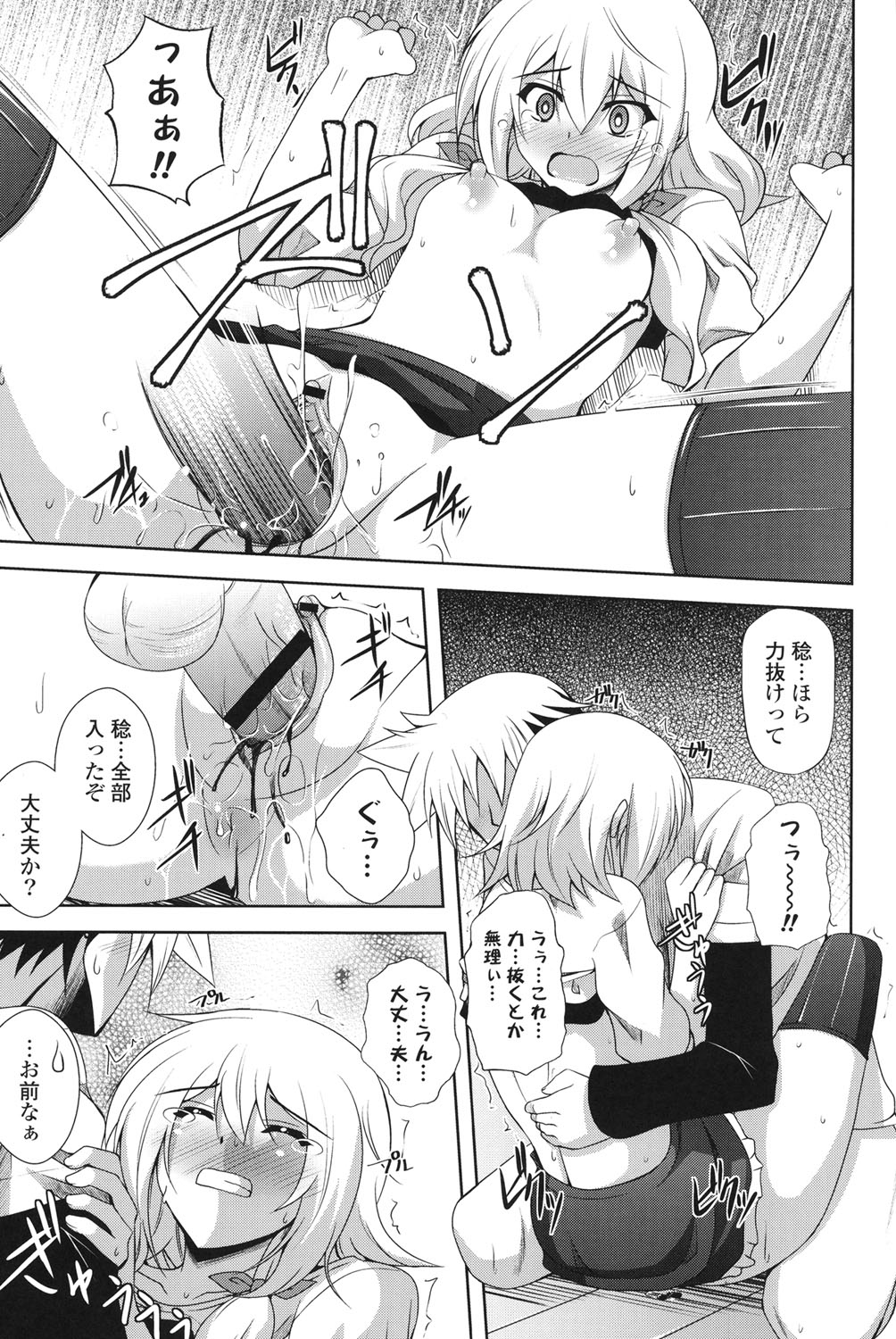 [肉そうきゅー。] 禁愛乙女 [DL版]