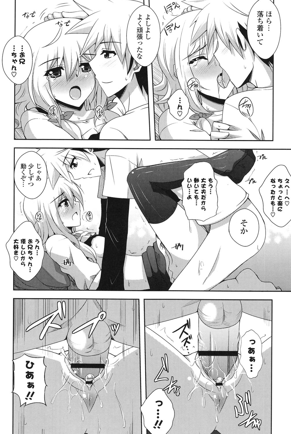 [肉そうきゅー。] 禁愛乙女 [DL版]