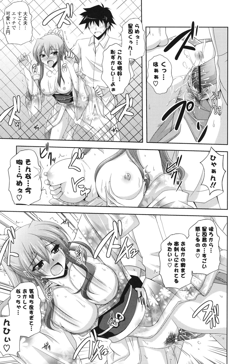 [肉そうきゅー。] 禁愛乙女 [DL版]