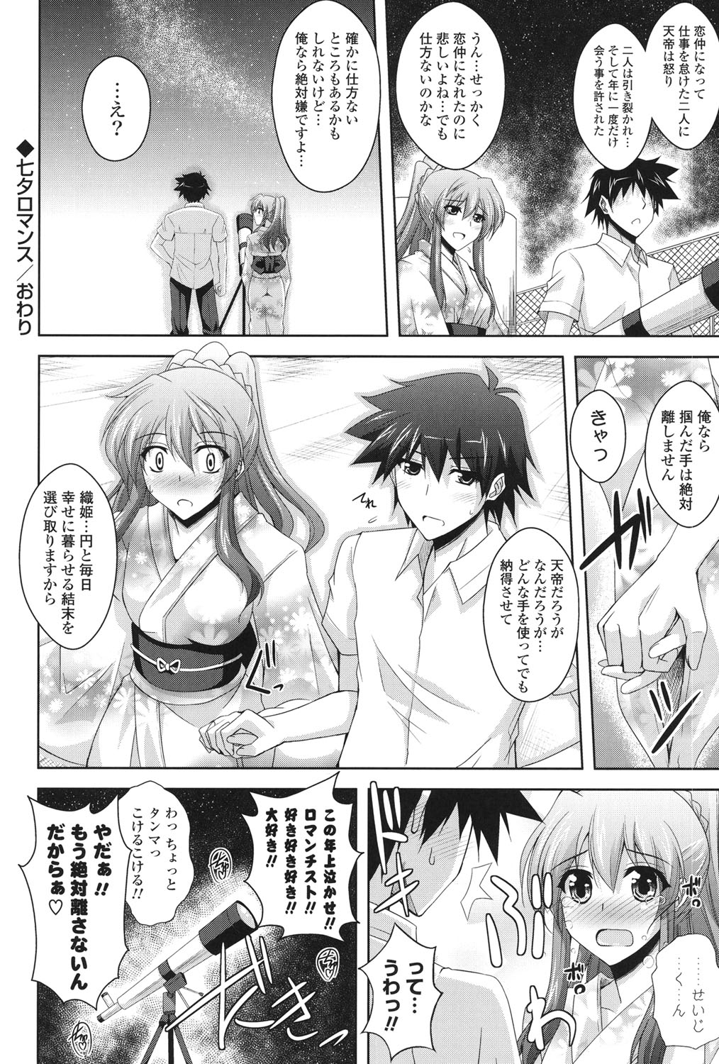 [肉そうきゅー。] 禁愛乙女 [DL版]