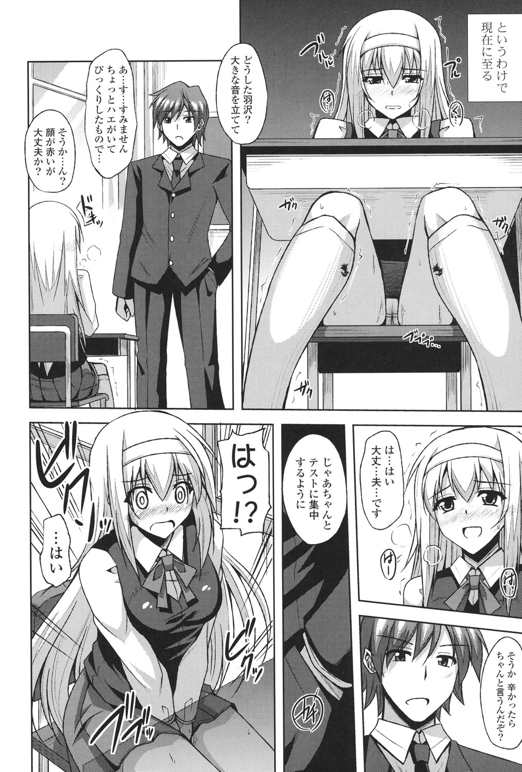 [肉そうきゅー。] 禁愛乙女 [DL版]