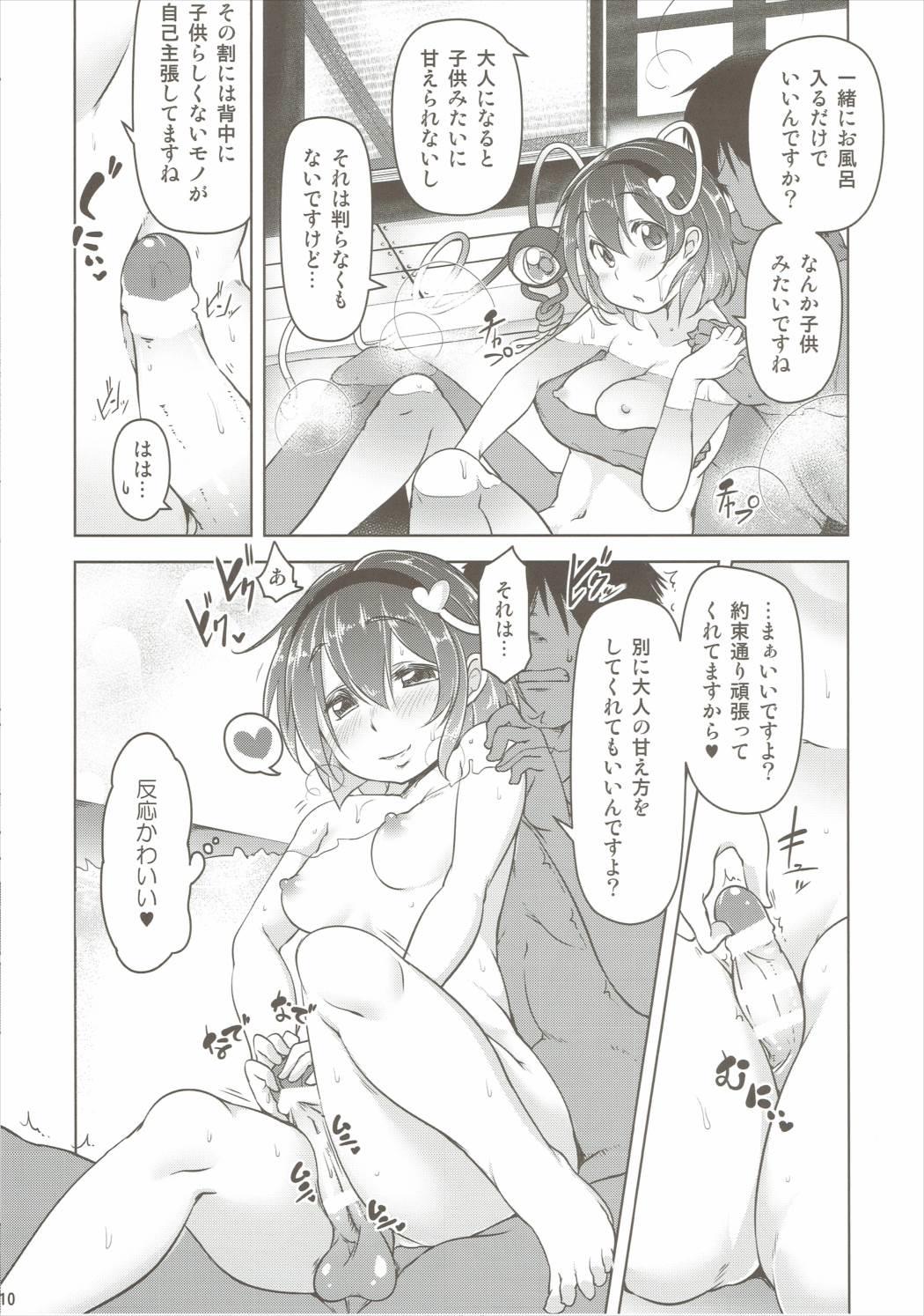 (秋季例大祭2) [秋風アスパラガス (秋)] さとりでぴゅっぴゅ (東方Project)