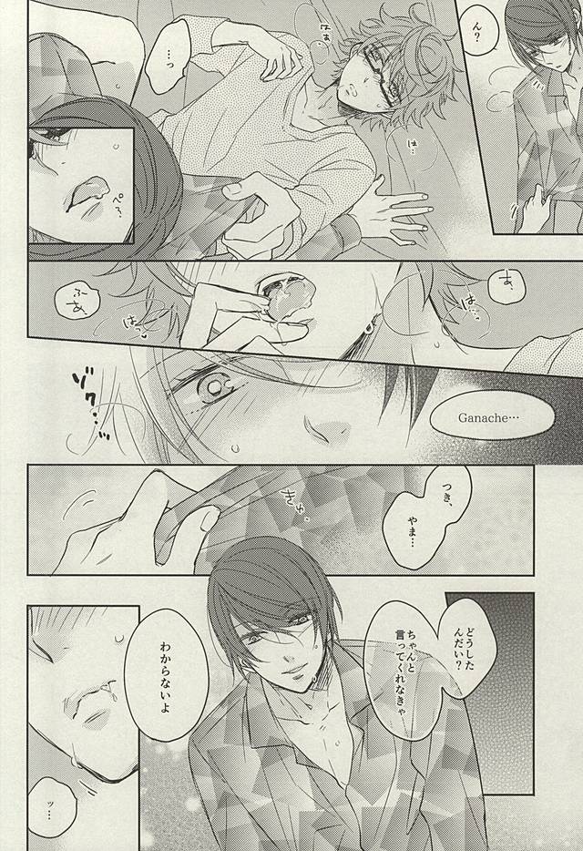 (SUPER関西21) [CHOCOLAT (泉くれは)] dolcezza (東京喰種)