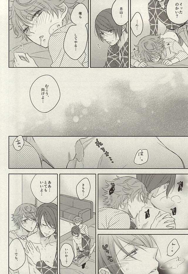 (SUPER関西21) [CHOCOLAT (泉くれは)] dolcezza (東京喰種)