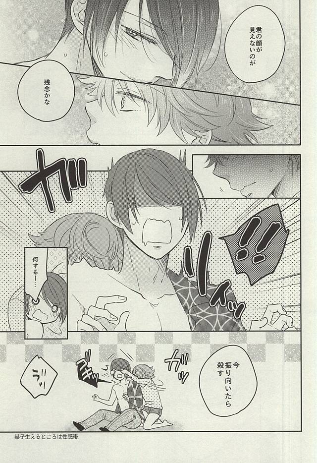 (SUPER関西21) [CHOCOLAT (泉くれは)] dolcezza (東京喰種)