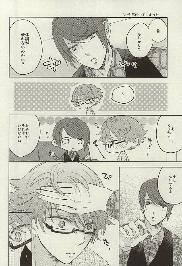 (SUPER関西21) [CHOCOLAT (泉くれは)] dolcezza (東京喰種)