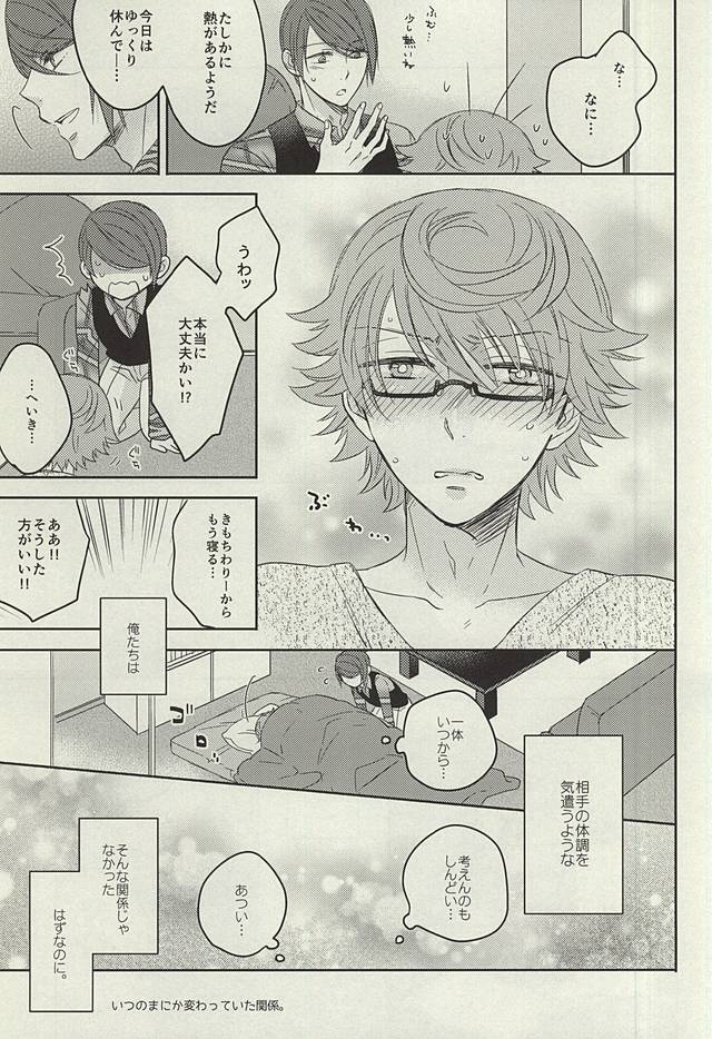 (SUPER関西21) [CHOCOLAT (泉くれは)] dolcezza (東京喰種)