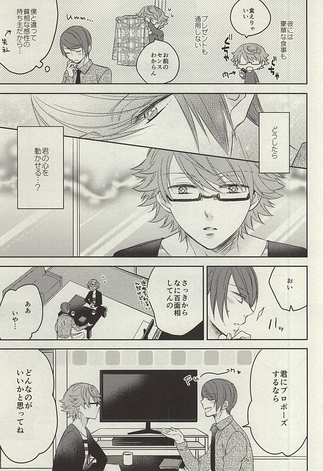 (SUPER関西21) [CHOCOLAT (泉くれは)] dolcezza (東京喰種)