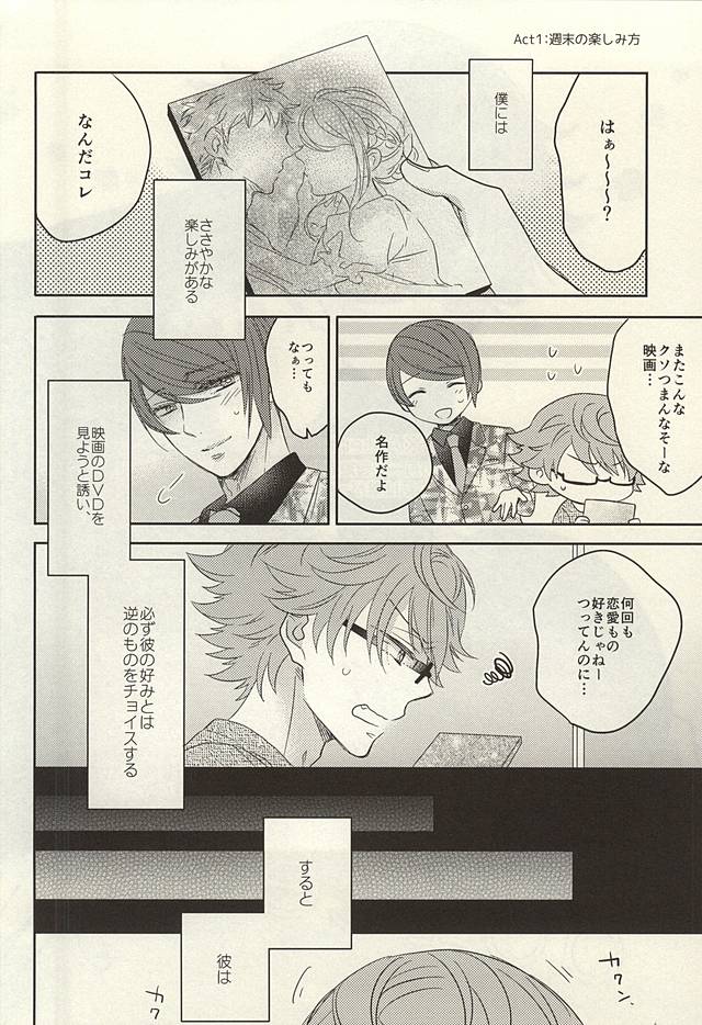 (SUPER関西21) [CHOCOLAT (泉くれは)] dolcezza (東京喰種)