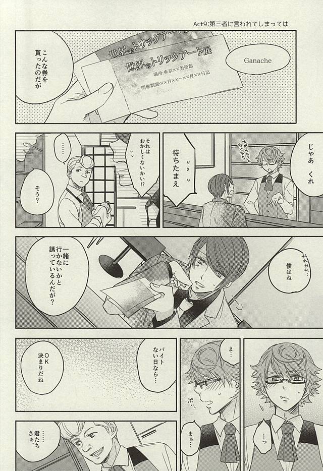 (SUPER関西21) [CHOCOLAT (泉くれは)] dolcezza (東京喰種)