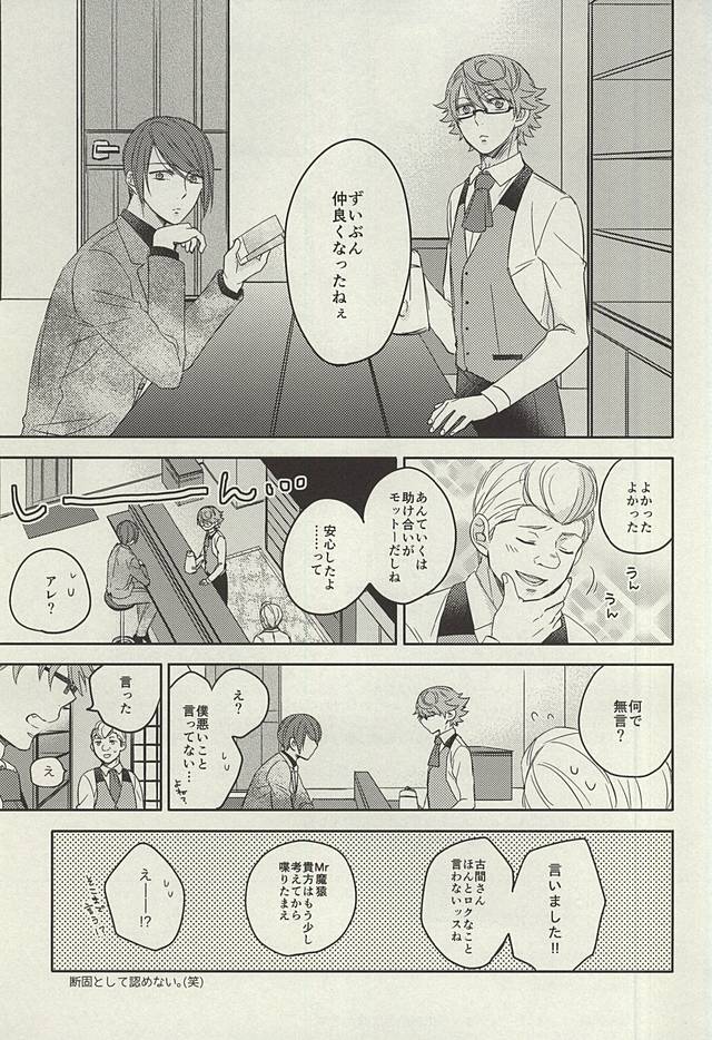 (SUPER関西21) [CHOCOLAT (泉くれは)] dolcezza (東京喰種)