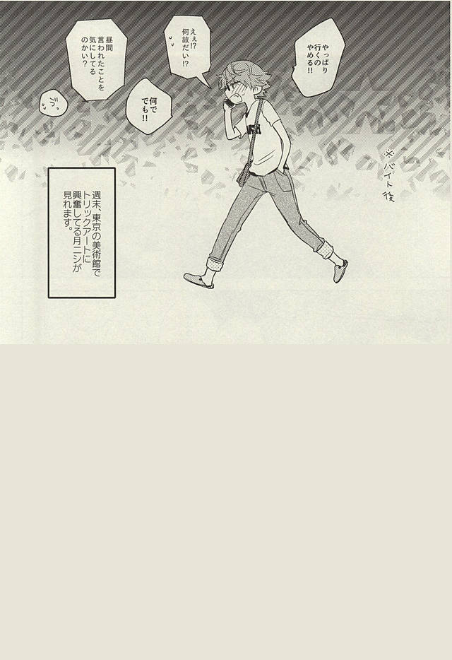 (SUPER関西21) [CHOCOLAT (泉くれは)] dolcezza (東京喰種)