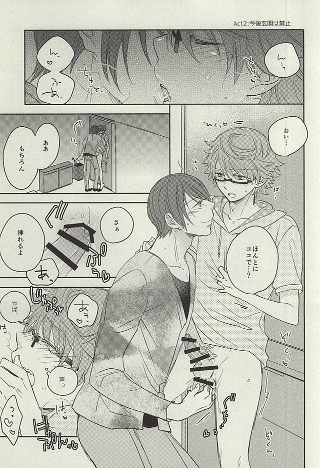 (SUPER関西21) [CHOCOLAT (泉くれは)] dolcezza (東京喰種)