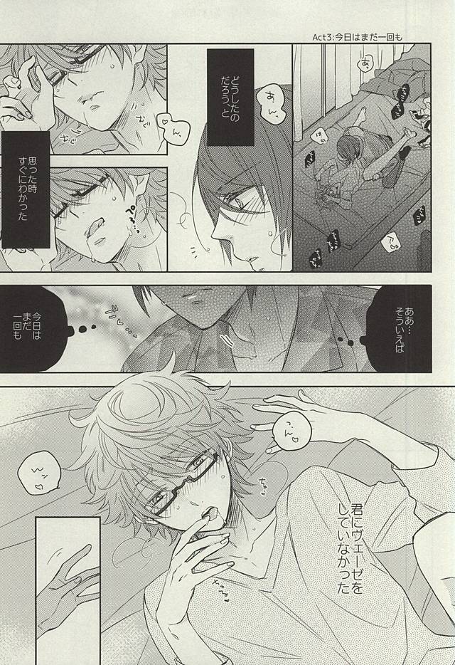 (SUPER関西21) [CHOCOLAT (泉くれは)] dolcezza (東京喰種)