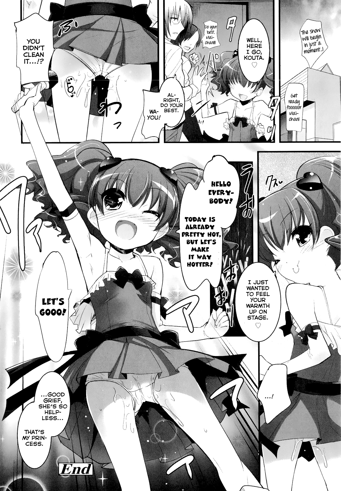 [そりむらようじ] IDOL PRINCESS (少女多重奏) [英訳]