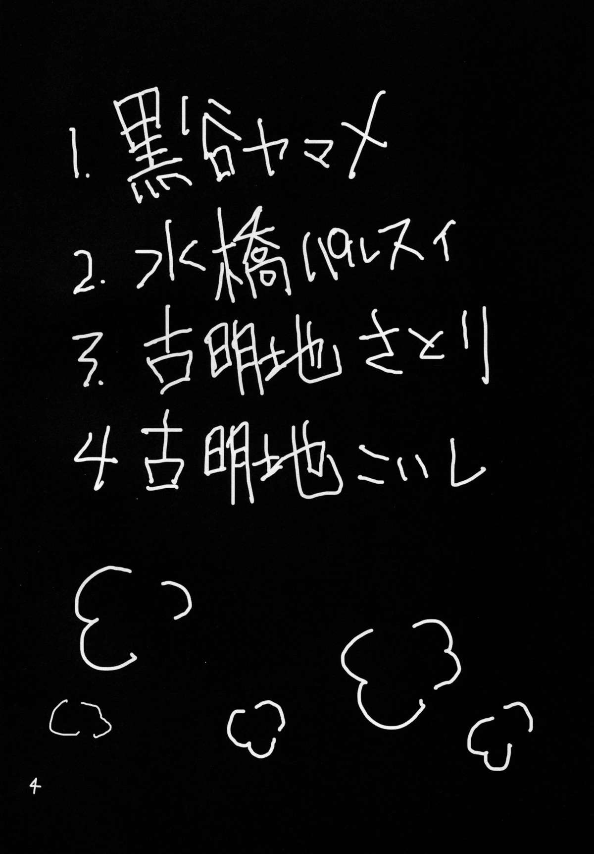 (例大祭12) [ジャックポット64 (HAN)] 東方蒸霊殿 (東方Project) [英訳]