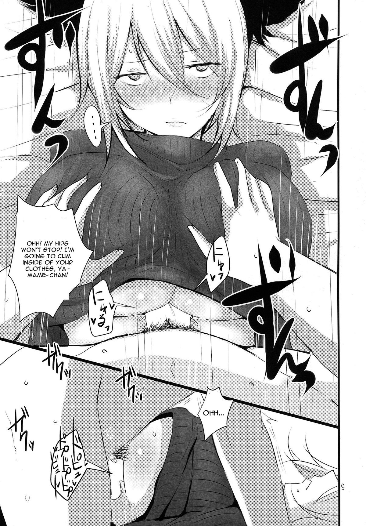 (例大祭12) [ジャックポット64 (HAN)] 東方蒸霊殿 (東方Project) [英訳]