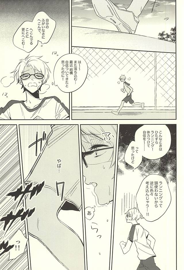 (ゆめいろ★シンフォニー) [POCA (安藤N子)] 傷ぐちにあなた。 (あんさんぶるスターズ!)