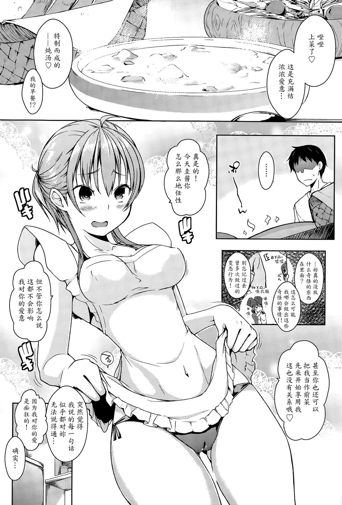[かいづか] ゆめゆらもーにんぐ (COMIC アンスリウム 029 2015年9月号) [中国翻訳]