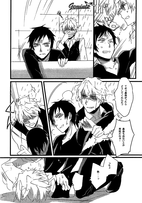 [Blue-SYSTEMa (ウサ)] Battle in the Booth (デュラララ!!)