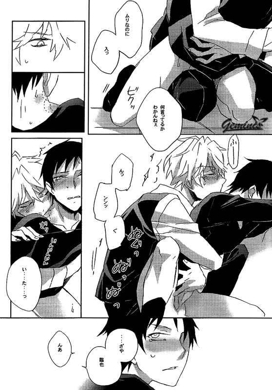 [Blue-SYSTEMa (ウサ)] Battle in the Booth (デュラララ!!)