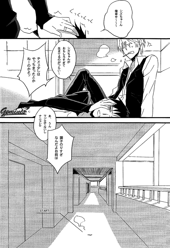 [Blue-SYSTEMa (ウサ)] Battle in the Booth (デュラララ!!)