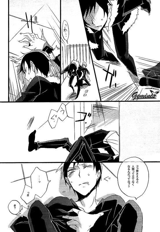 [Blue-SYSTEMa (ウサ)] Battle in the Booth (デュラララ!!)