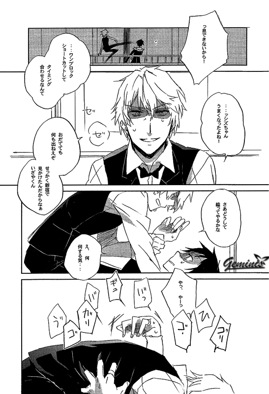 [Blue-SYSTEMa (ウサ)] Battle in the Booth (デュラララ!!)