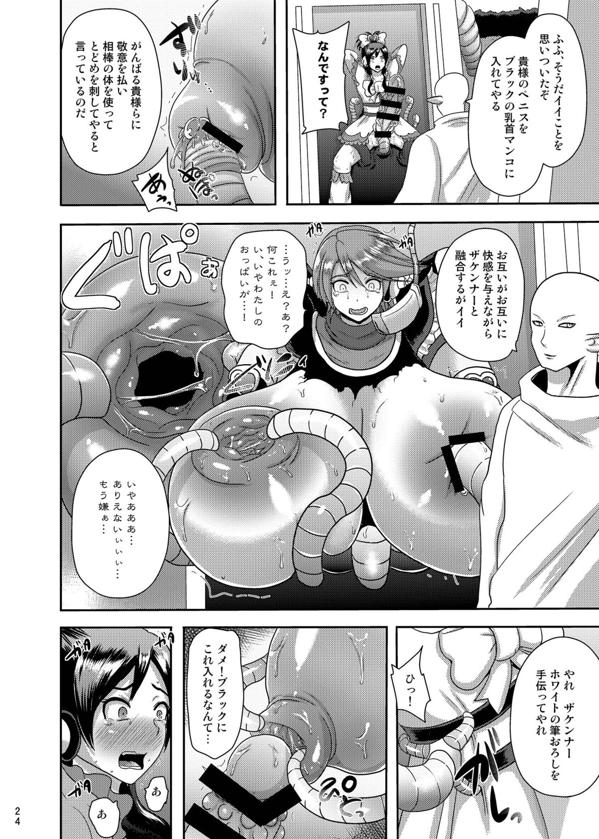 [アクオチスキー先生](C89新刊) [ザケンナー接続] サンプルー