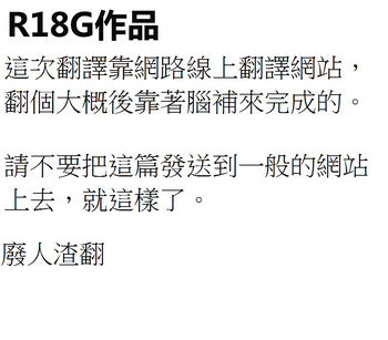 [スキヨ] ゆのっち断頭台 (ひだまりスケッチ) [中国翻訳]