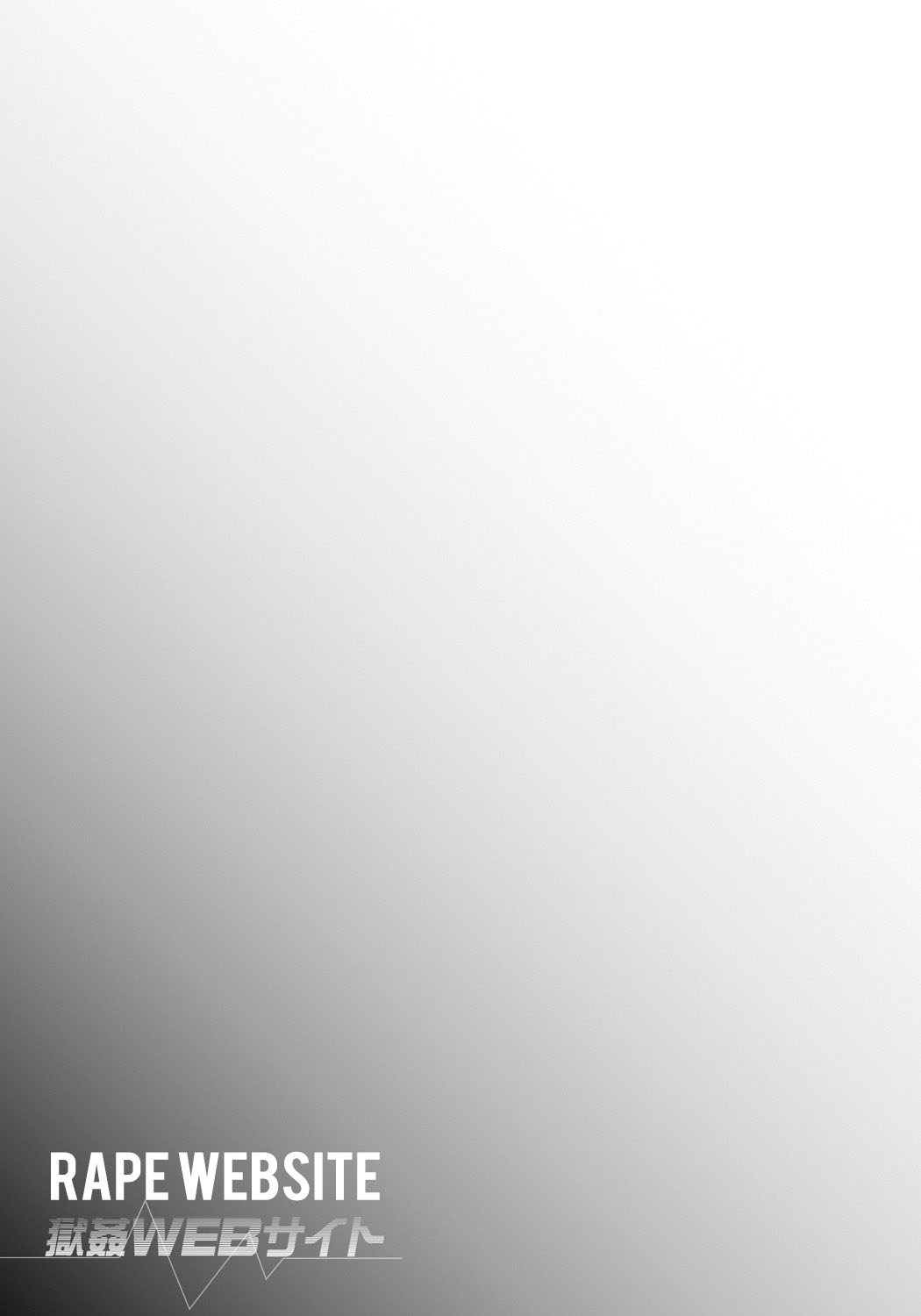 [尾山泰永] 獄姦WEBサイト [英訳] [DL版]