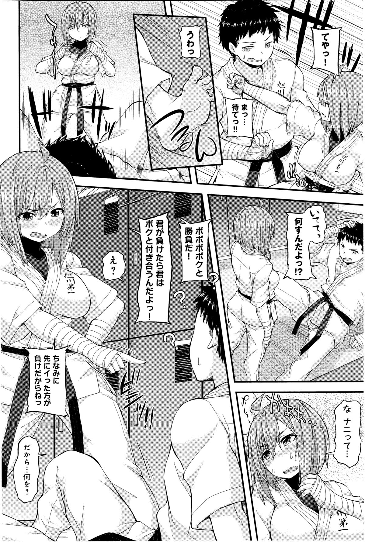 COMIC アンスリウム 033 2016年1月号