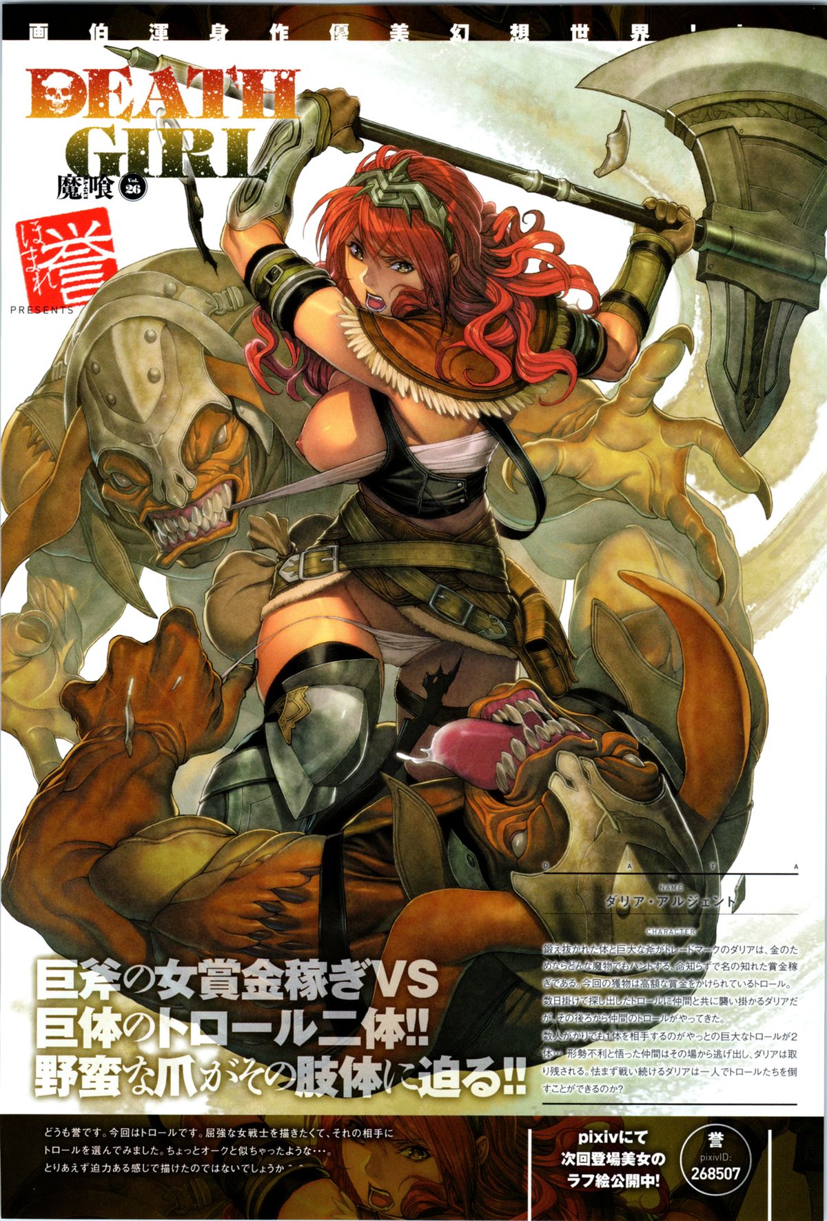 COMIC アンスリウム 033 2016年1月号