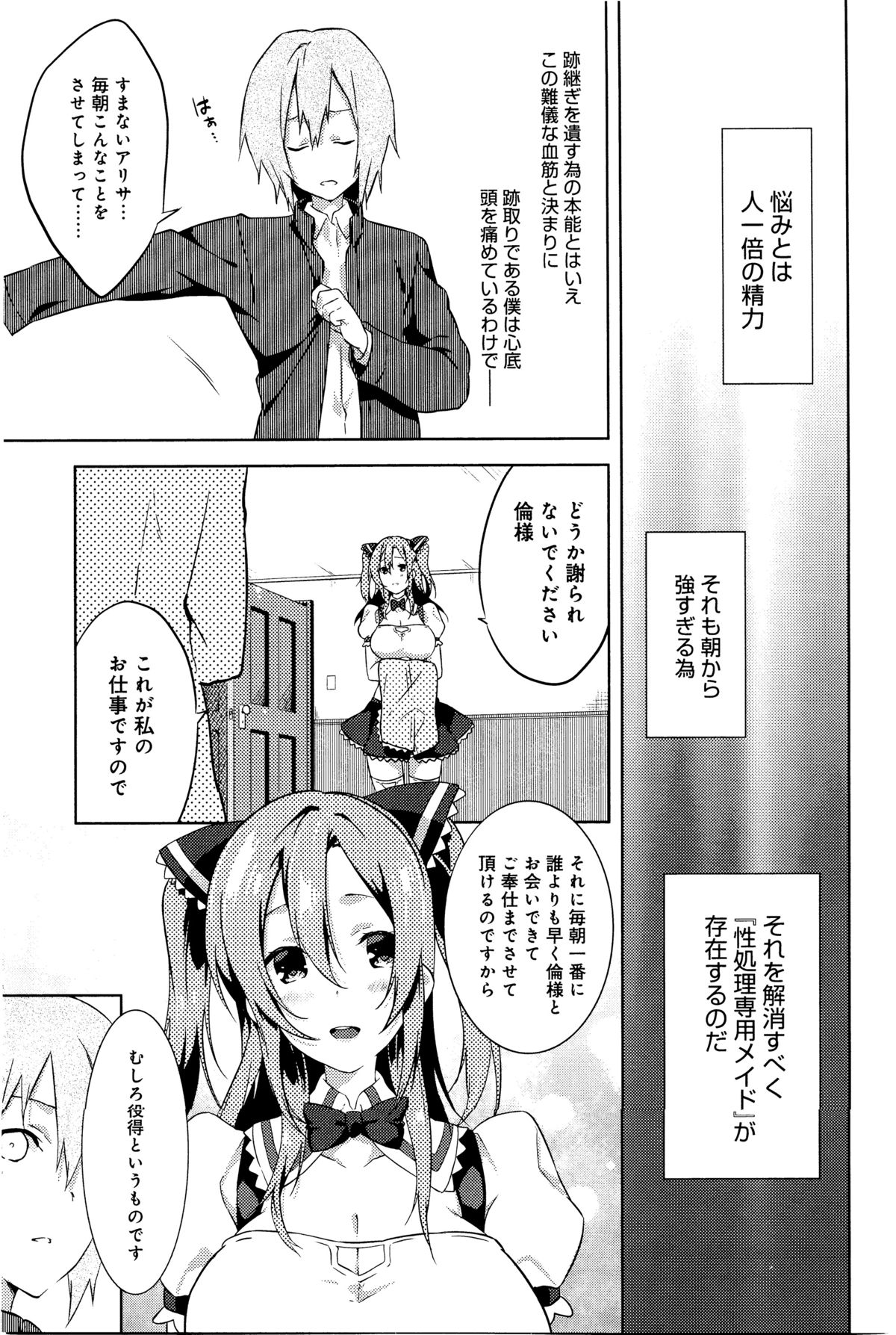 COMIC アンスリウム 033 2016年1月号