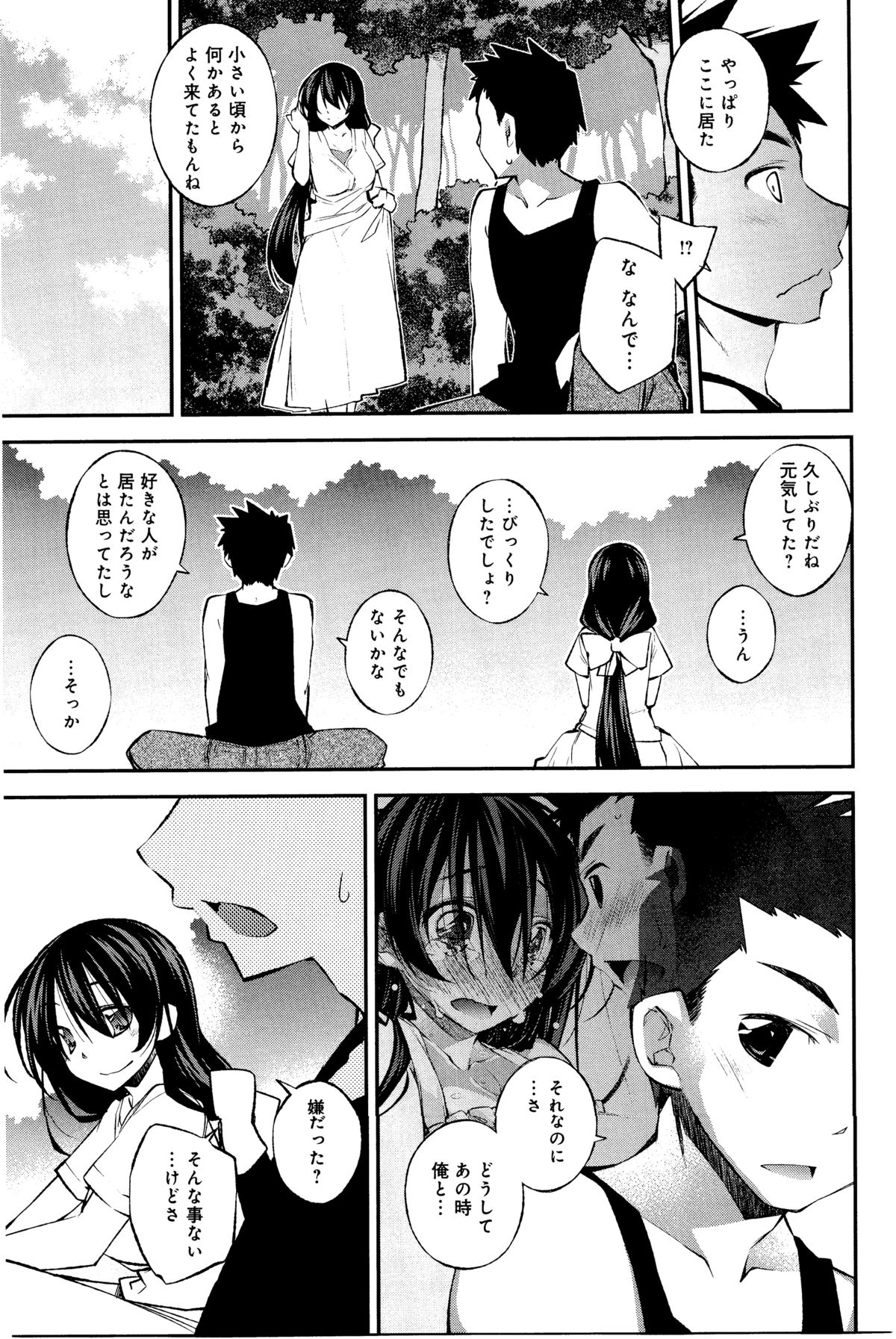 COMIC アンスリウム 033 2016年1月号